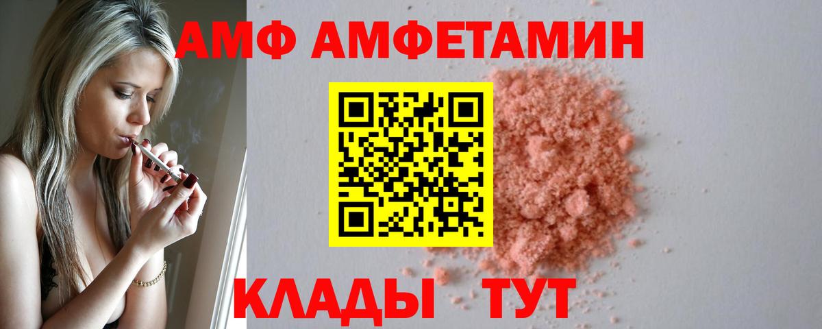 Амфетамин Розовый  Вход с VPN  Амфетамин  Мегион 