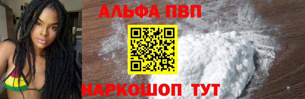 Alfa_PVP  Вход с VPN  Мегион  Альфа ПВП VHQ  где купить наркотик  Alpha-PVP крисы CK 