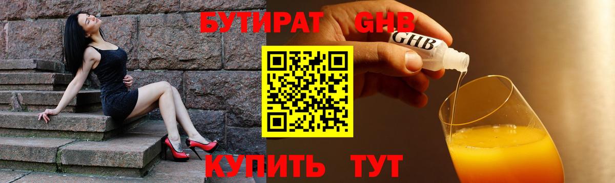 Мегион  Бутират Butirat  Вход с VPN 