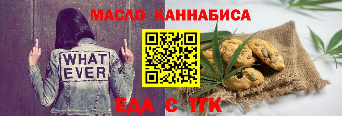 Мегион  Cannafood конопля  Вход с VPN 