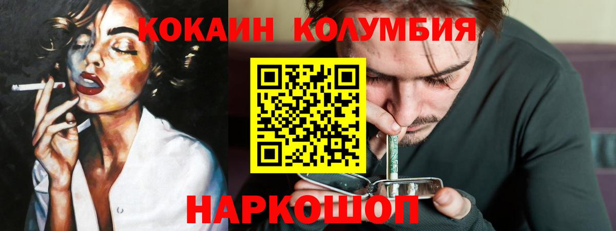 Мегион  КОКАИН Эквадор  Вход с VPN 