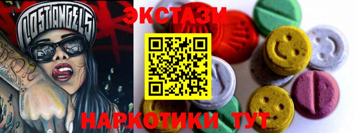 ЭКСТАЗИ mix  Ecstasy Punisher  Мегион  ЭКСТАЗИ  Вход с VPN 