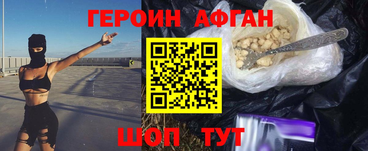 Мегион  Героин афганец  Вход с VPN 