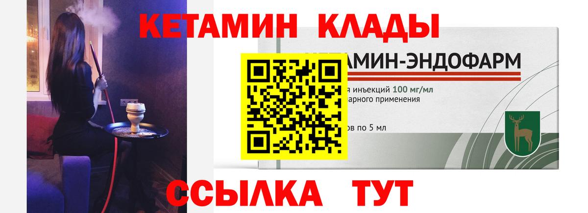 Мегион  КЕТАМИН VHQ  КЕТАМИН VHQ    ссылка  Вход с VPN 