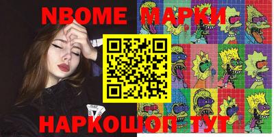 марки nbome Коммунар