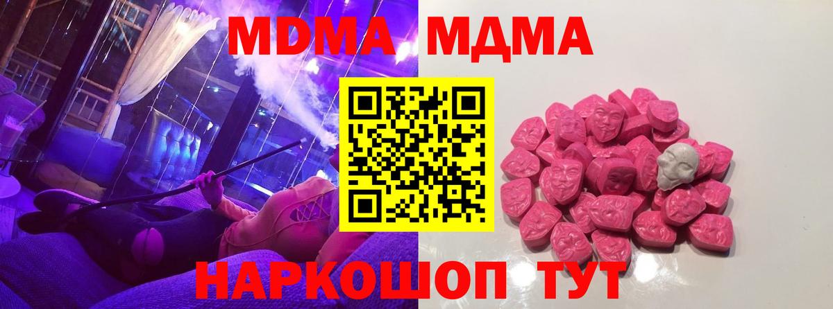 MDMA кристаллы  МДМА VHQ  Мегион  Вход с VPN 