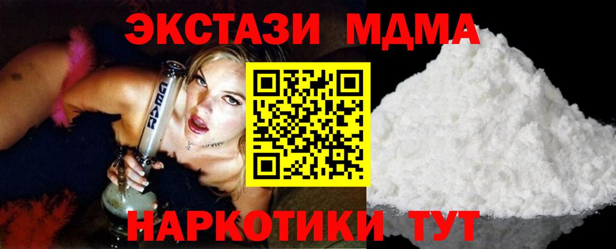 MDMA молли Мегион