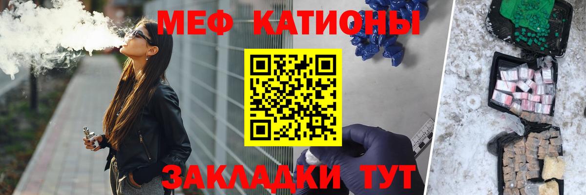 МЕФ  Вход с VPN  Мефедрон  МЯУ-МЯУ кристаллы  Мегион  МЯУ-МЯУ 4 MMC 