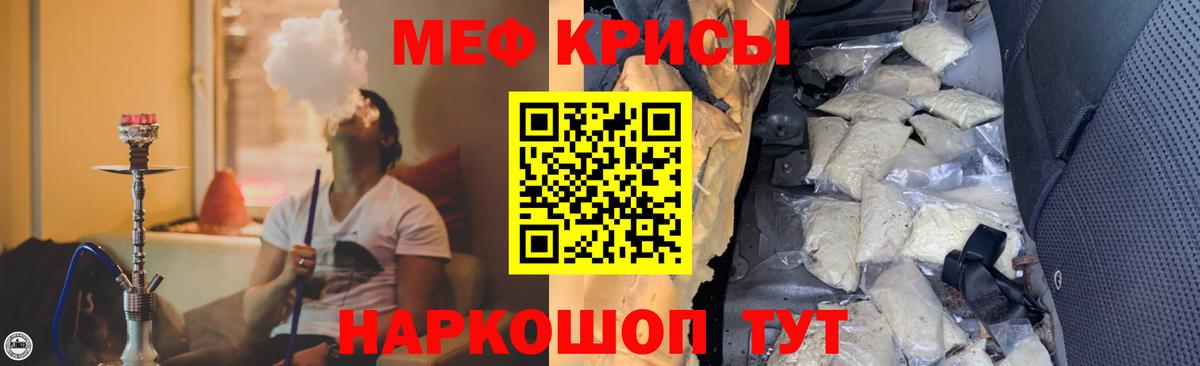 Меф мяу мяу кристаллы Мегион
