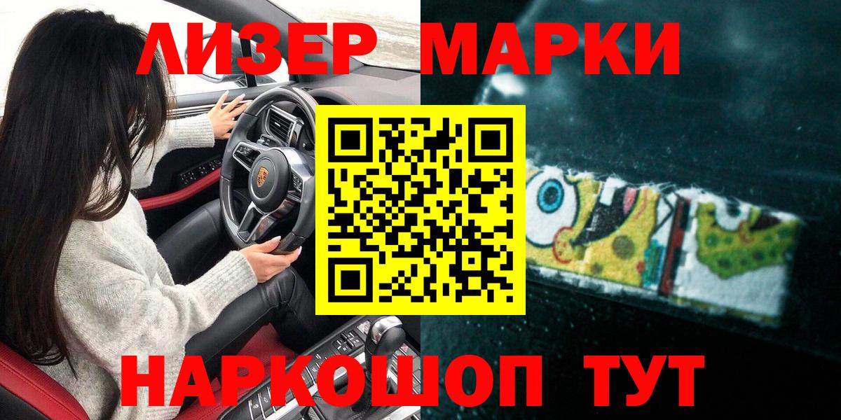 Марки 25I-NBOMe 1,8мг  Марки 25I-NBOMe 1,8мг  Мегион  Марки NBOMe  Вход с VPN 